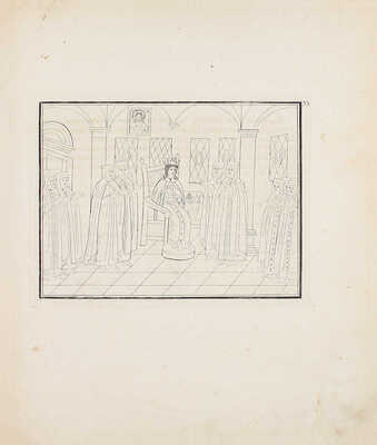 [Библиографическая редкость]. Описание в лицах торжества, происходившаго в 1626 году февраля 5, при бракосочетании государя царя и великаго князя Михаила Феодоровича, с государынею царицею Евдокиею Лукьяновною из рода Стрешневых. М.: Печатано в тип. Платона Бекетова, 1810.